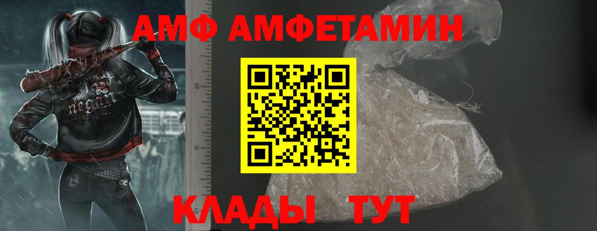 Amphetamine Premium  Вход с VPN  АМФ  Фролово 