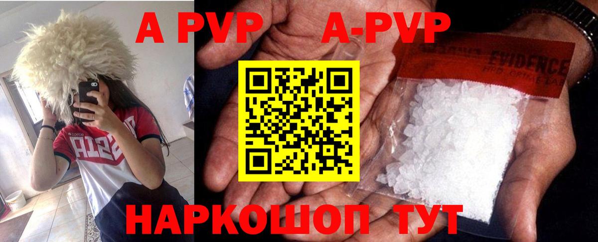 Фролово  A PVP СК  Вход с VPN  А ПВП крисы CK  APVP кристаллы 
