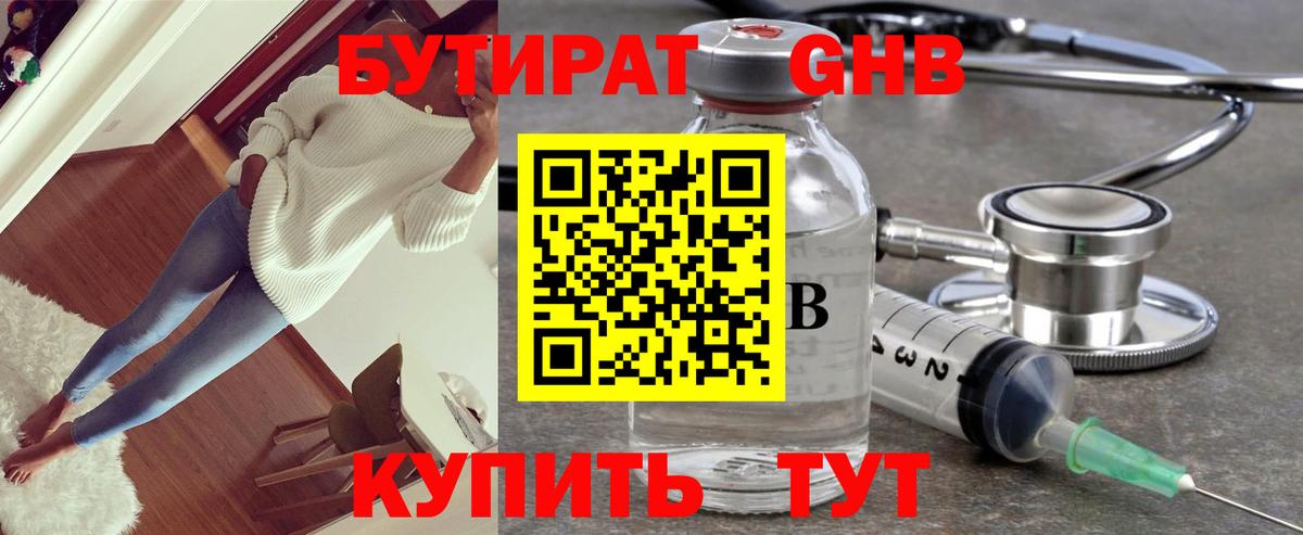БУТИРАТ BDO  Вход с VPN  Фролово 