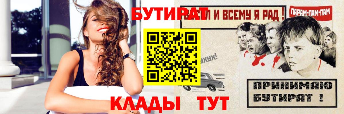 Бутират бутандиол Фролово