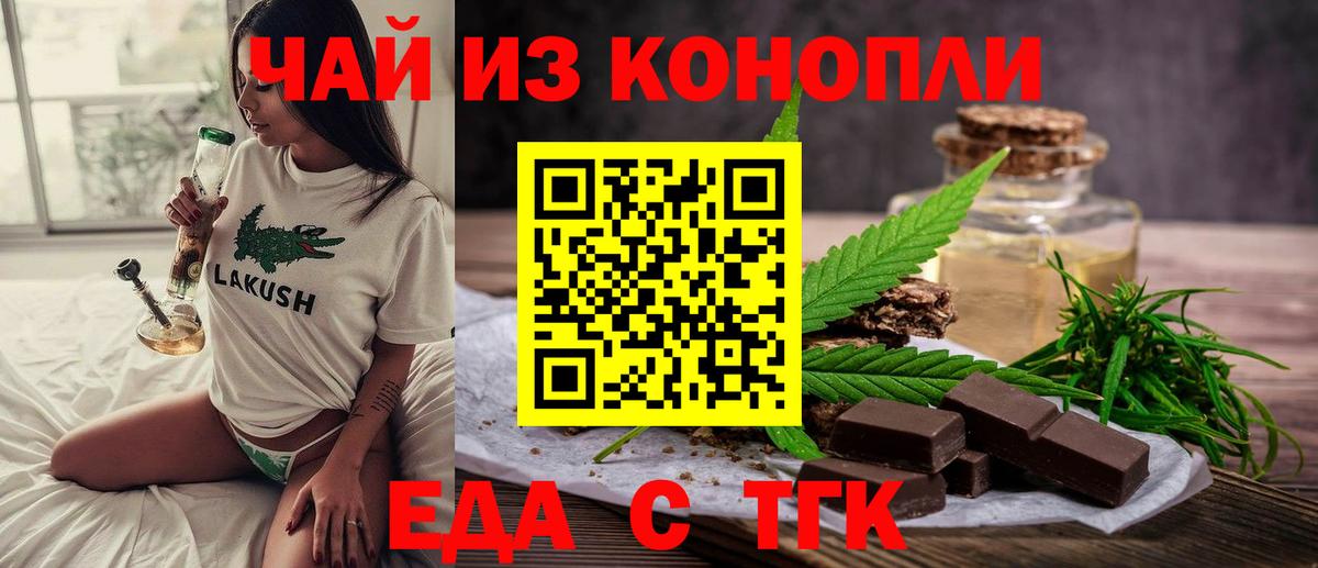 Фролово  Еда ТГК марихуана  Вход с VPN 