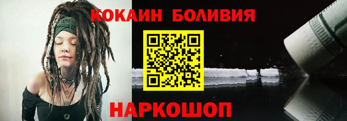 COCAIN Перу  Cocaine  Фролово  Вход с VPN  где продают наркотики  COCAIN Боливия 