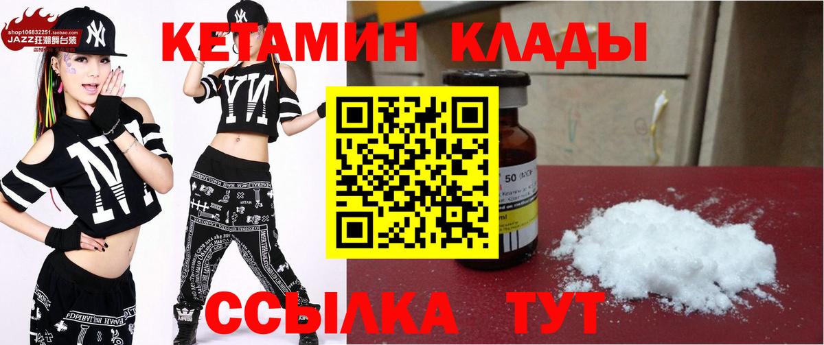Кетамин VHQ Фролово