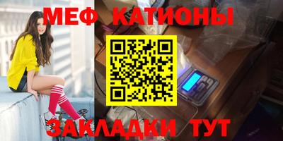 стафф Краснокаменск
