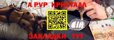 a pvp Краснознаменск
