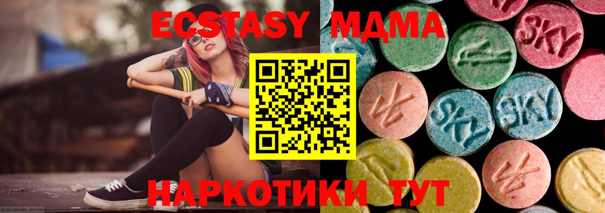 MDMA кристаллы  МДМА  Фролово  Вход с VPN 