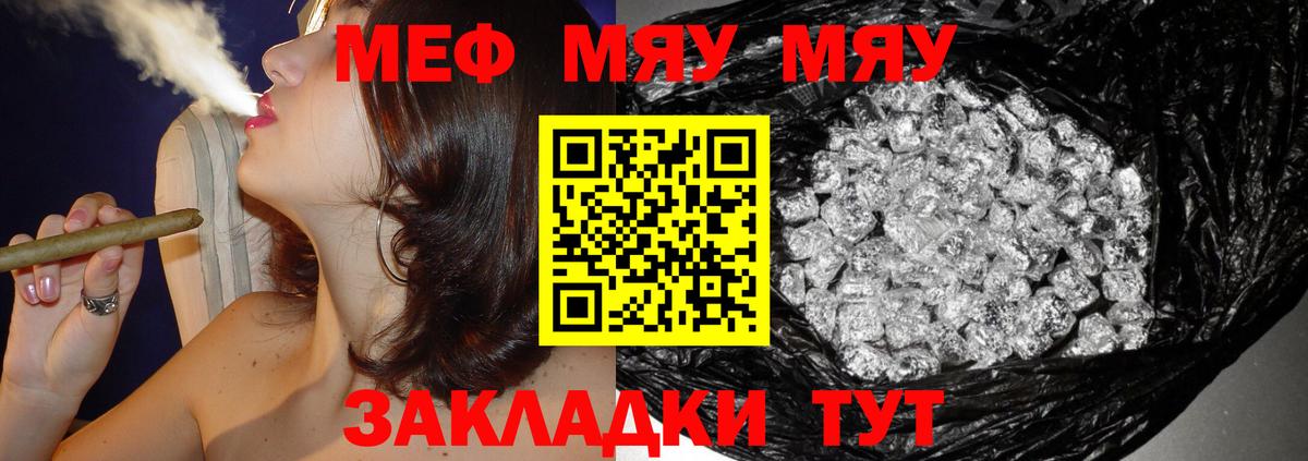 Меф мяу мяу  Меф  Вход с VPN  Фролово  сколько стоит  Меф кристаллы 