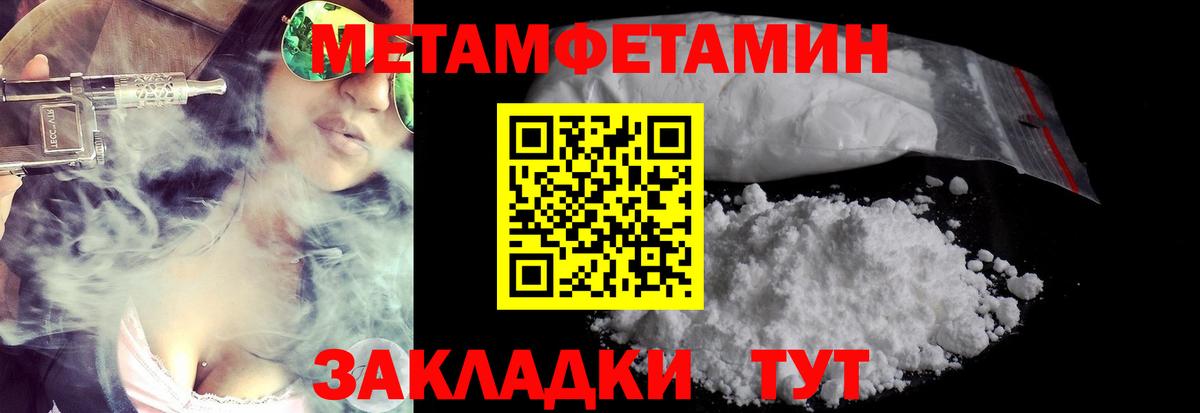 Первитин  Метамфетамин Methamphetamine  Вход с VPN  Метамфетамин Methamphetamine  Фролово 