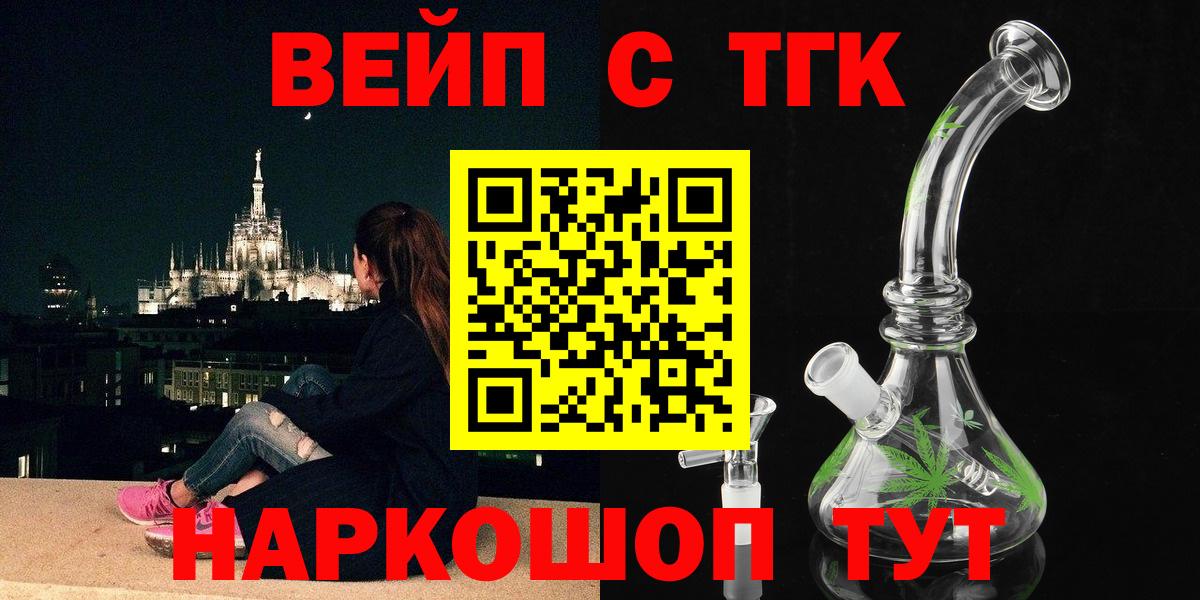 ТГК Wax  ТГК THC oil  Фролово  Вход с VPN 
