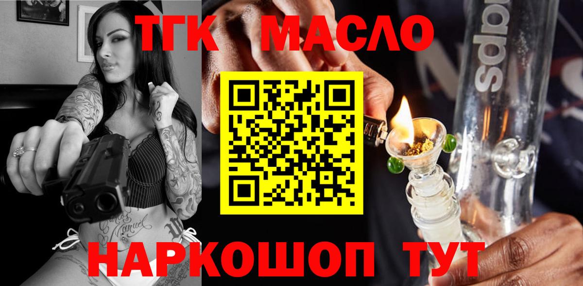Дистиллят ТГК THC oil Фролово